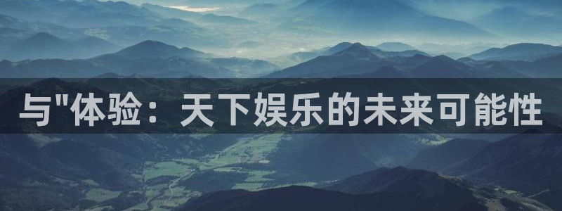 顺盈娱乐：与\